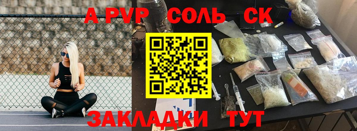 Ишим  Альфа ПВП СК КРИС  Alpha-PVP кристаллы  A-PVP  Вход с VPN  APVP СК КРИС 