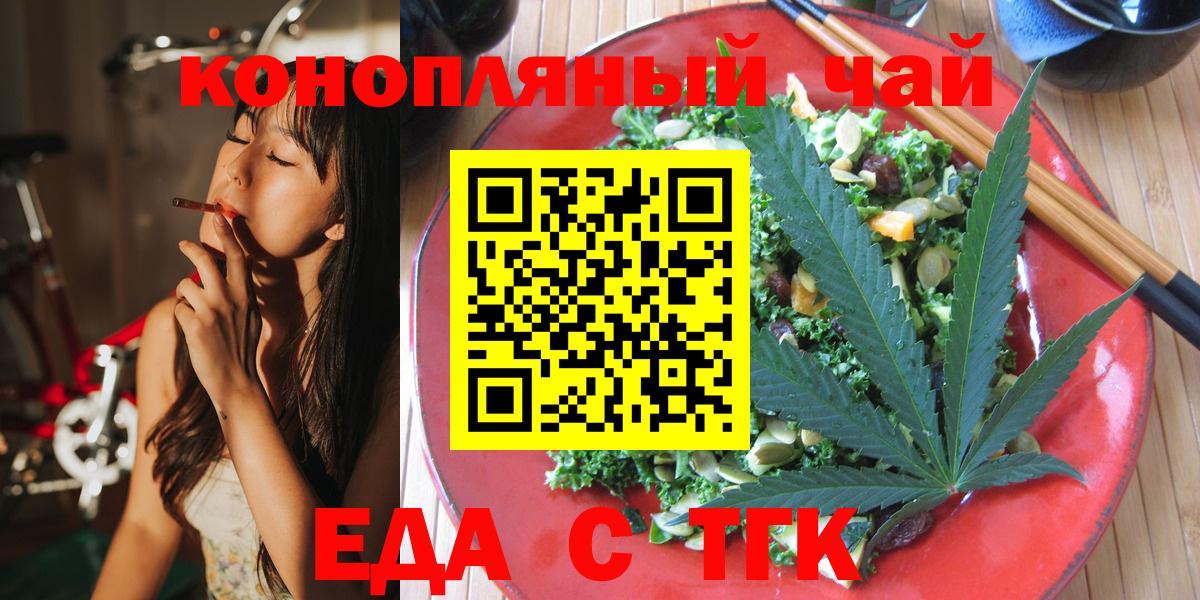 Cannafood марихуана  Вход с VPN  Ишим 
