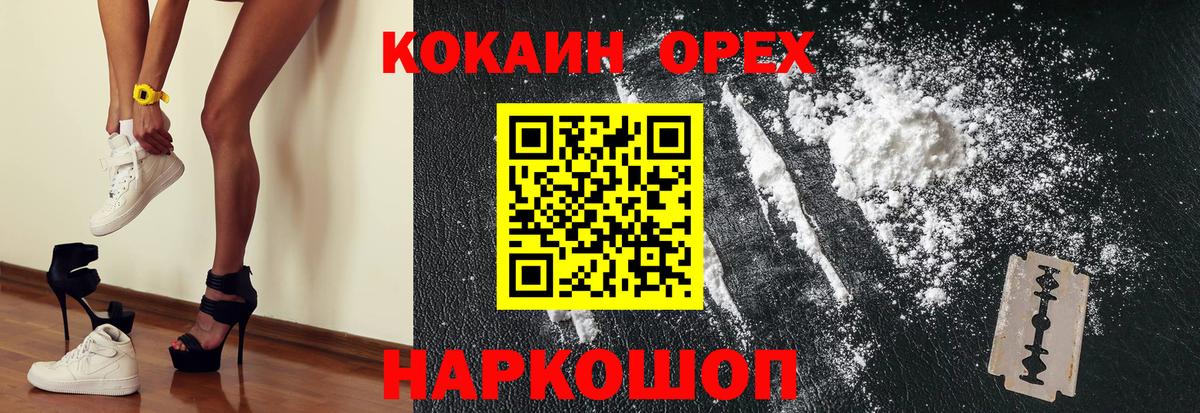 закладка  COCAIN FishScale  КОКАИН Fish Scale  Вход с VPN  Ишим 