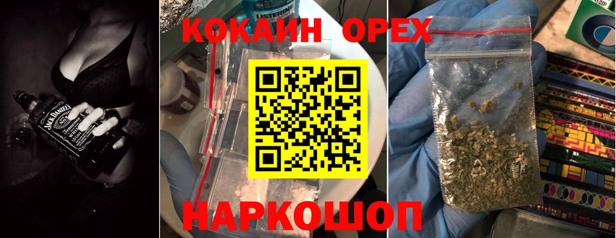 Cocaine 99% Ишим