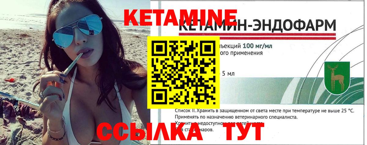 Кетамин VHQ Ишим