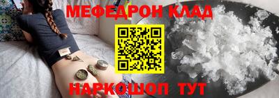 мефедрон VHQ Кулебаки