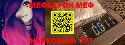 мефедрон VHQ Кулебаки