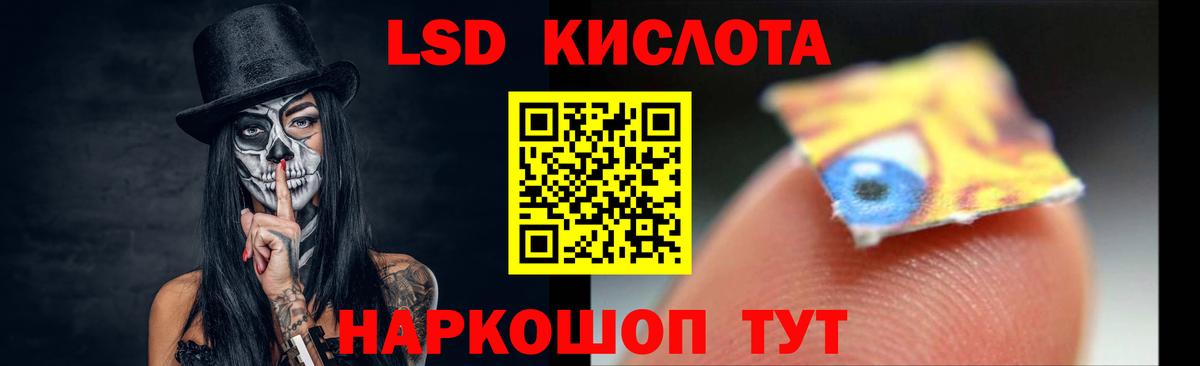 ЛСД экстази кислота Ишим