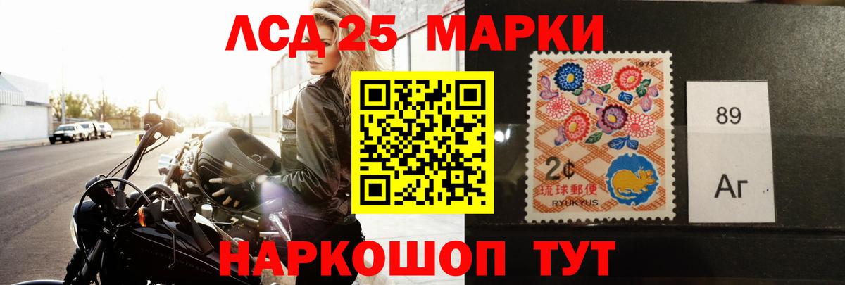 LSD-25 экстази  Вход с VPN  Ишим  LSD-25 экстази кислота 