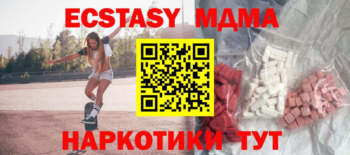 Ишим  MDMA молли  Вход с VPN  МДМА crystal 