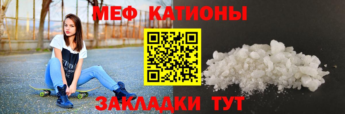 Ишим  Меф кристаллы  Меф  Вход с VPN  Меф мяу мяу 