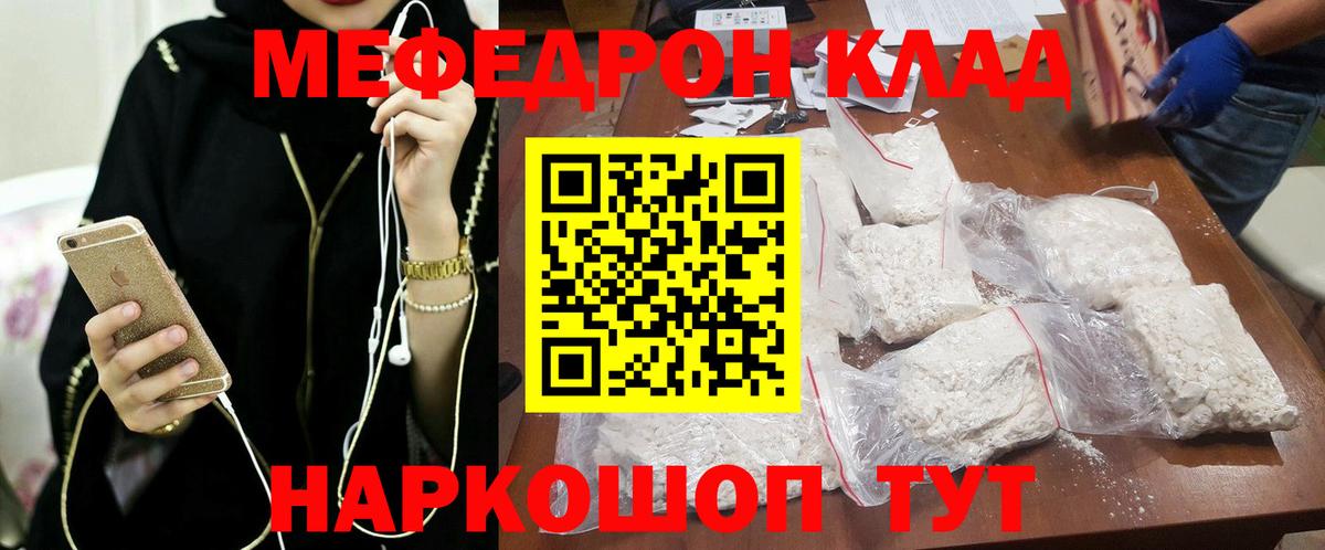 МЕФ  Ишим
