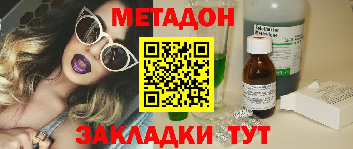 МЕТАДОН VHQ  сайты даркнета формула  Ишим  Вход с VPN 