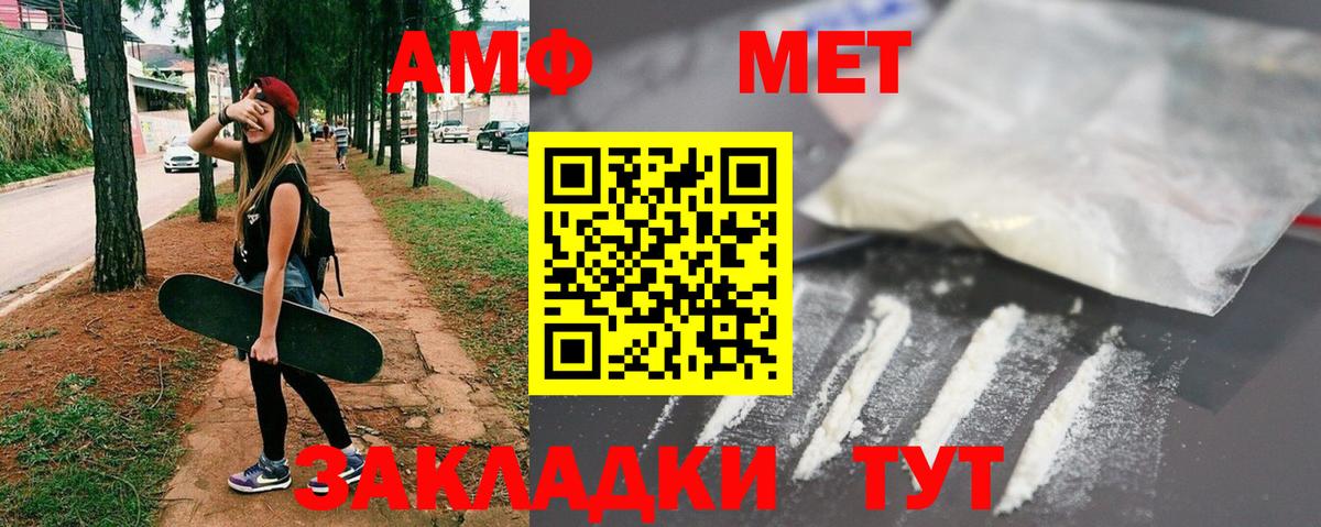МЕТАМФЕТАМИН кристалл Ишим
