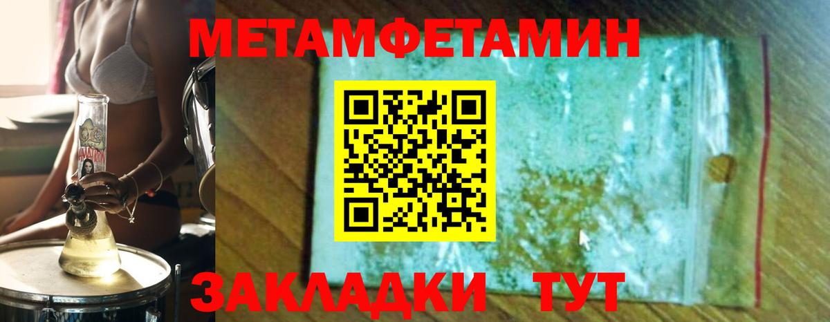 Первитин витя  Вход с VPN  Ишим  Первитин витя 