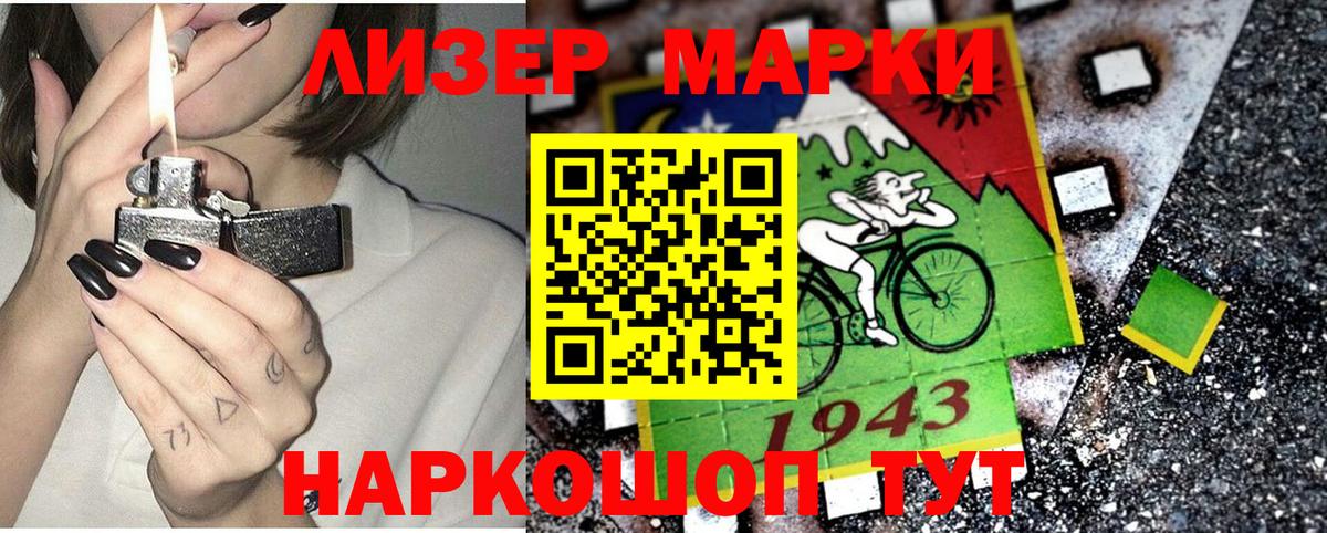 Марки 25I-NBOMe 1,8мг Ишим