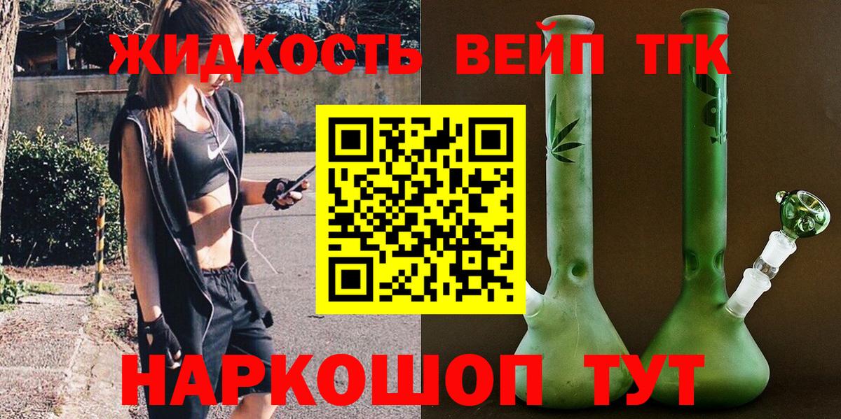 Дистиллят ТГК концентрат  цена наркотик  ТГК вейп  Ишим  Вход с VPN 