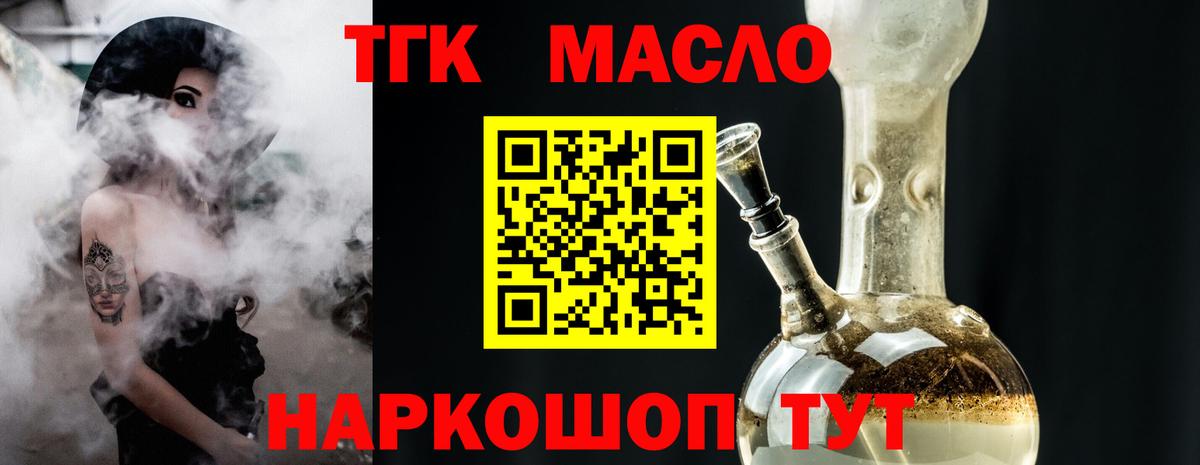 Дистиллят ТГК Wax Ишим