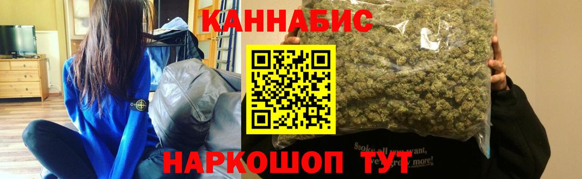 Конопля тримм  Марихуана семена  Вход с VPN  Ишим 
